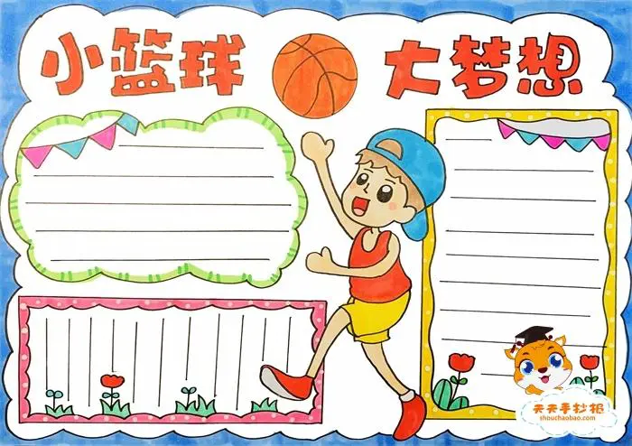 篮球训练新闻稿_0